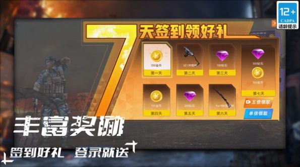 我不是枪神 V5.0.0截图2