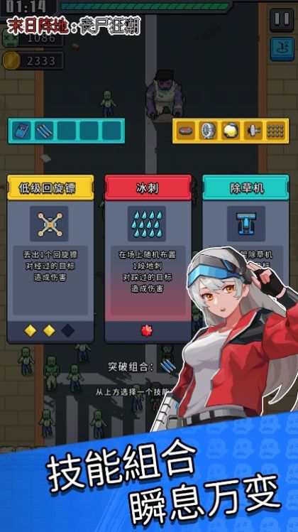 末日阵地丧尸狂潮 V1.2.0截图1