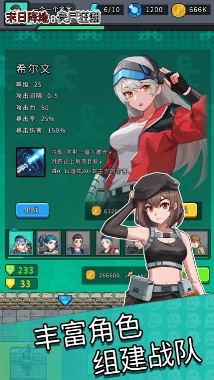 末日阵地丧尸狂潮 V1.2.0截图2