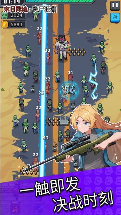 末日阵地丧尸狂潮 V1.2.0截图3