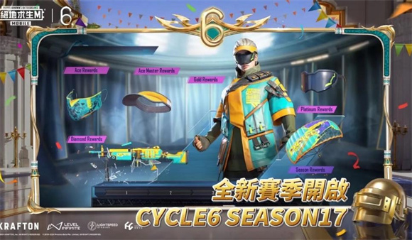 pubg绝地求生天空奇境 V4.3.3截图4