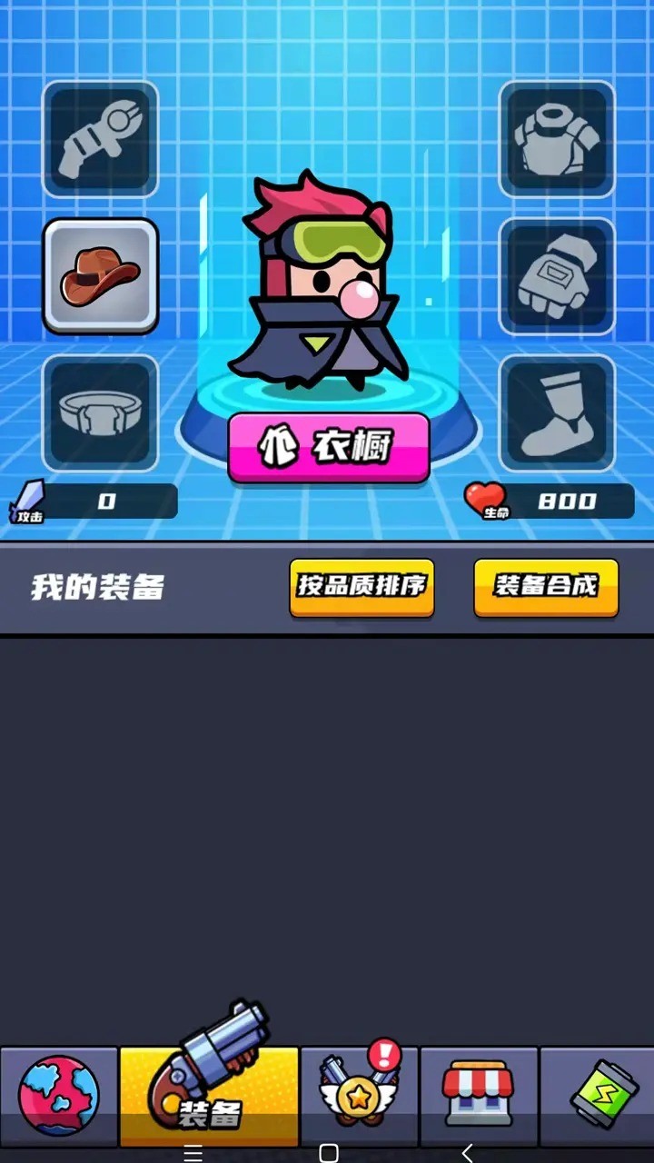 火力覆盖冲锋队 V3.0截图1