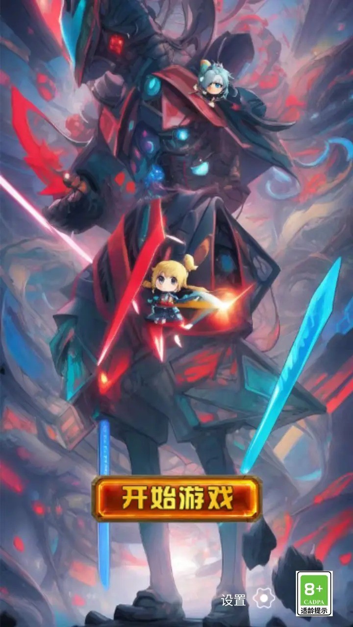 火力覆盖冲锋队 V3.0截图2