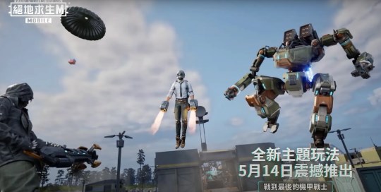 pubg3.2机甲版本 V3.9.0截图4