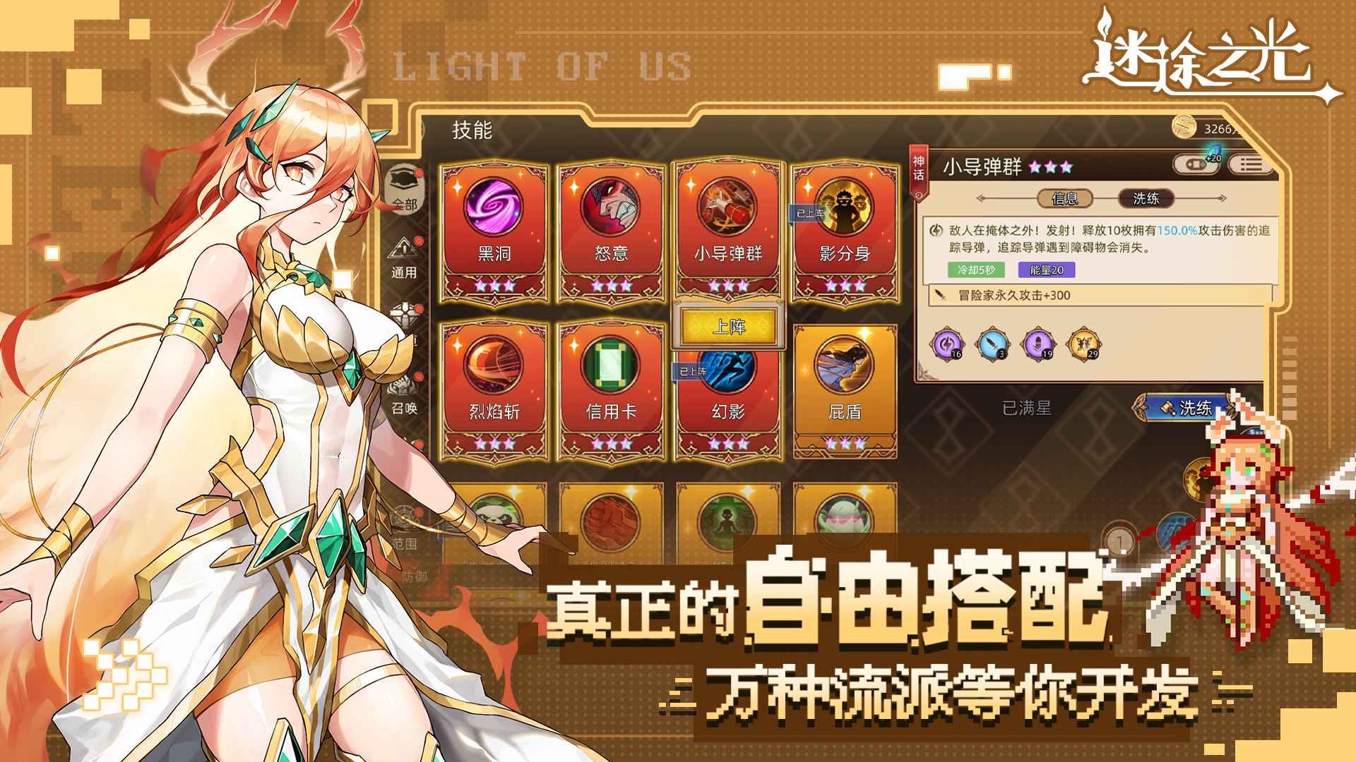 迷途之光游戏 V1.1.27截图1
