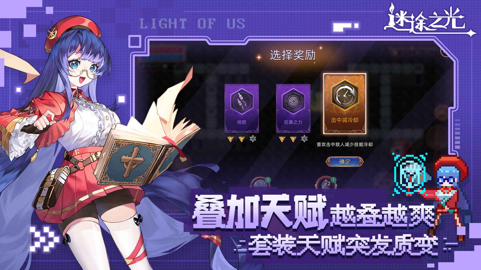 迷途之光游戏 V1.1.27截图2