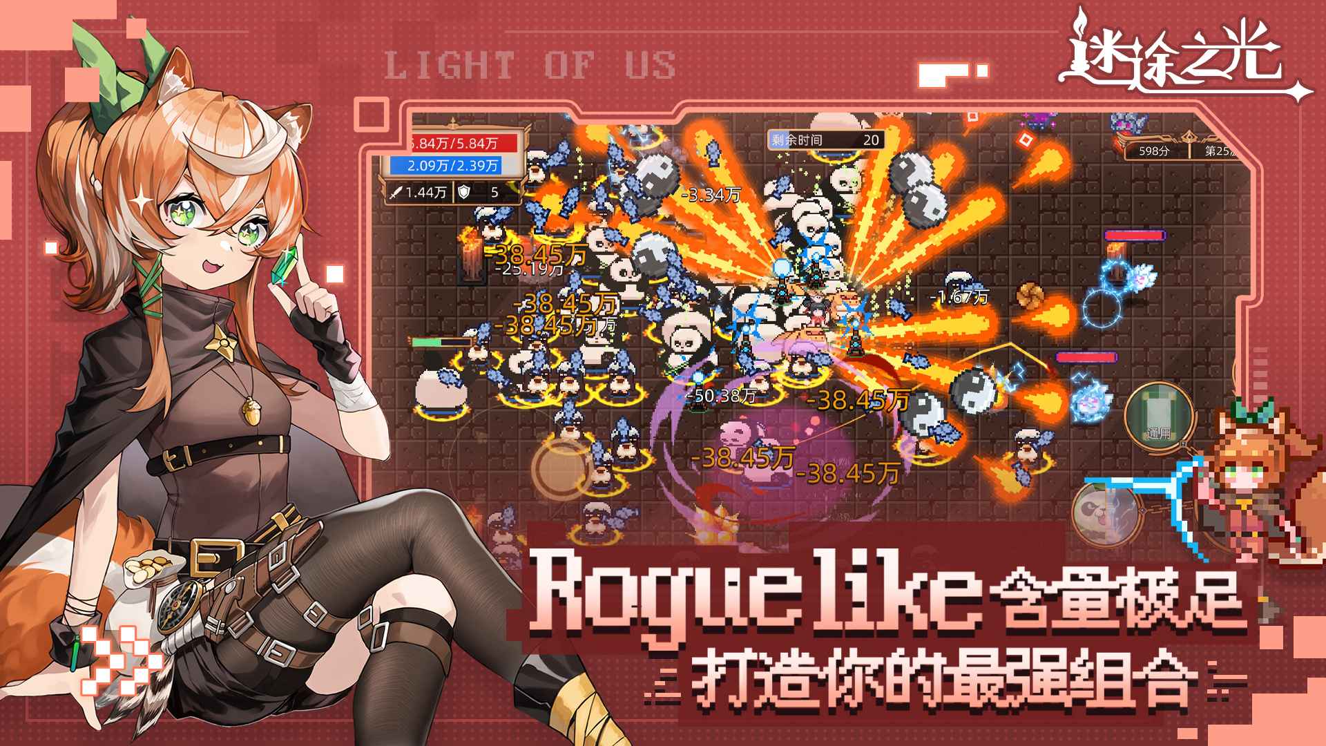 迷途之光游戏 V1.1.27截图3