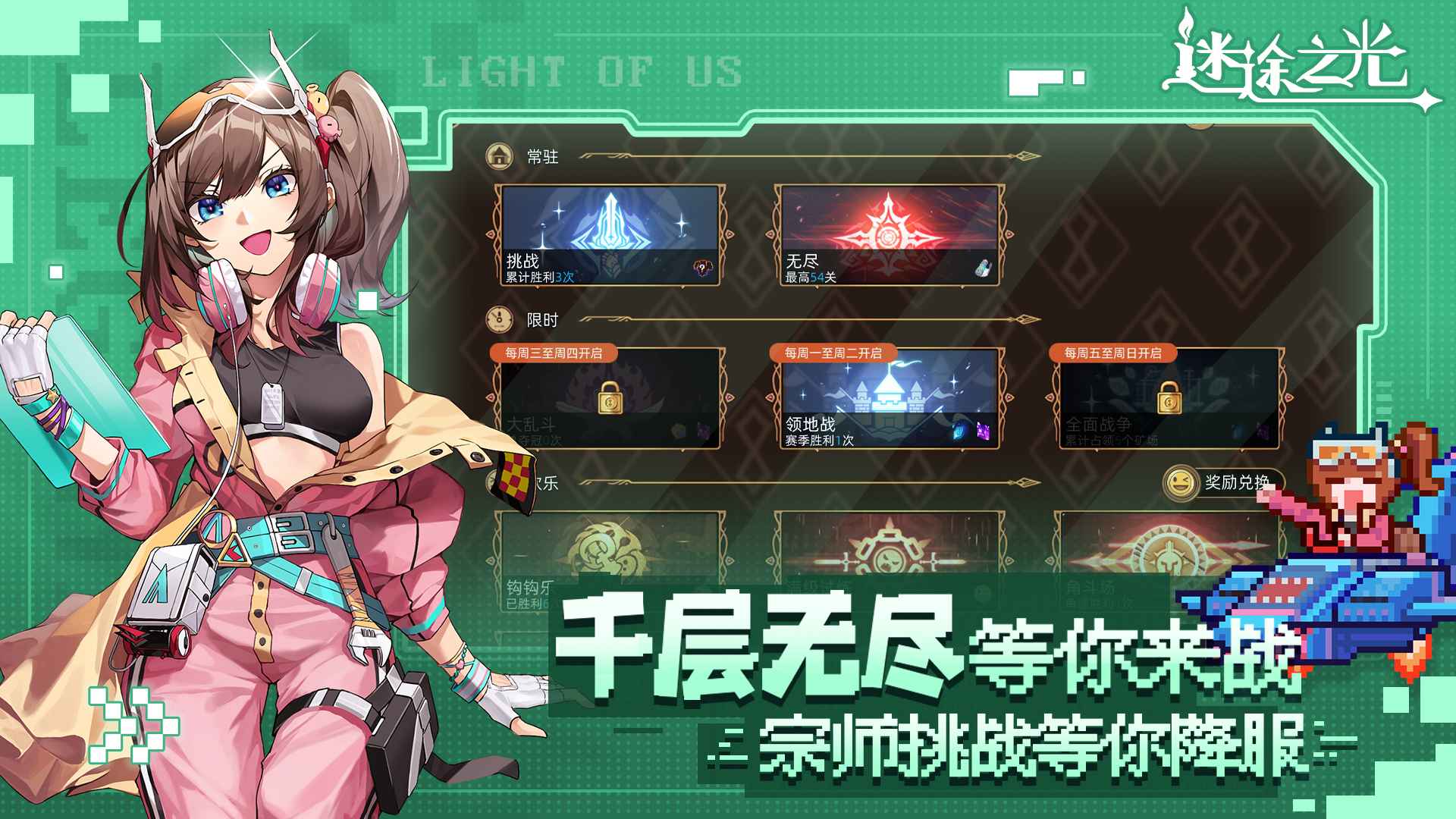 迷途之光游戏 V1.1.27截图4