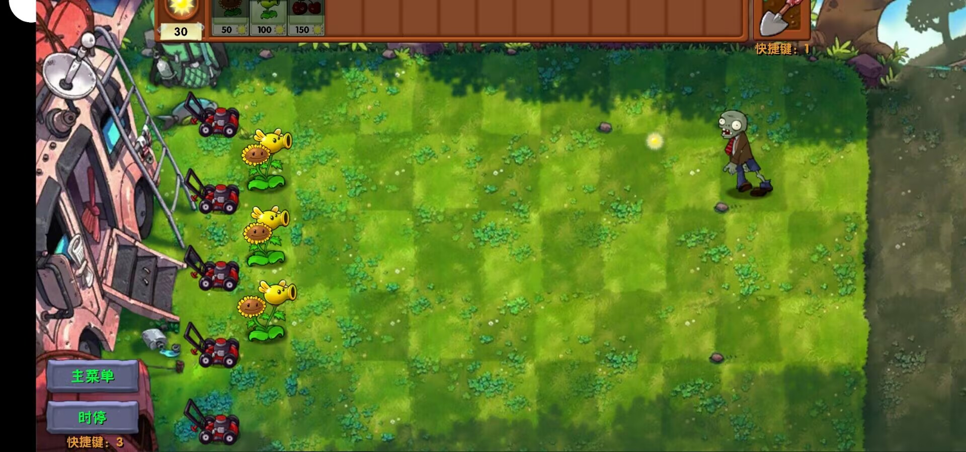 植物大战僵尸融合expand版 V1.0截图3