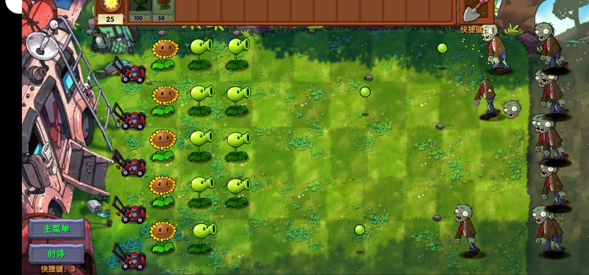 植物大战僵尸融合expand版 V1.0截图4