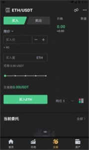 小狐狸钱包中文版 V3.2.0截图3