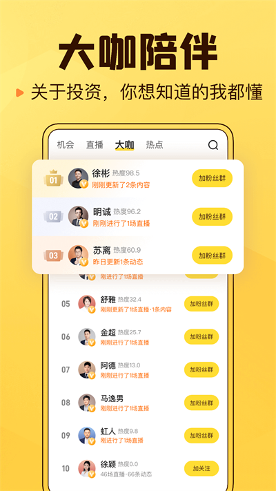 小帮知道app V8.8.0截图2
