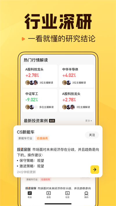 小帮知道app V8.8.0截图3