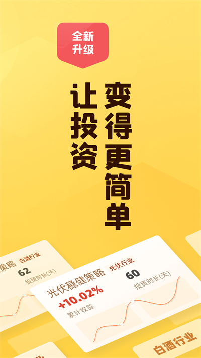 小帮知道app V8.8.0截图4
