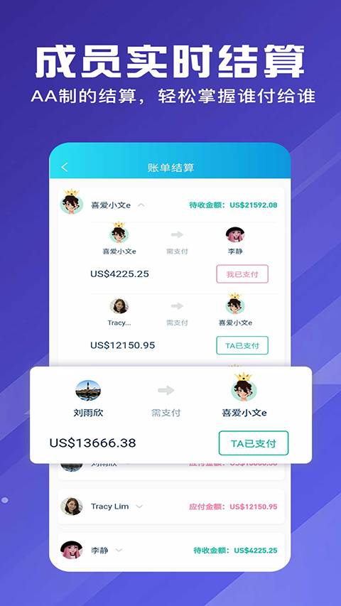 百事aa记账安卓版 V3.11.32截图5