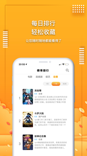 爱电影视app追剧软件 V2.2.4截图1