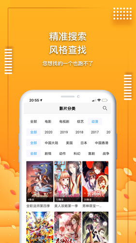 爱电影视app追剧软件 V2.2.4截图2