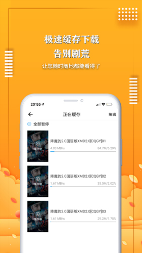 爱电影视app追剧软件 V2.2.4截图3