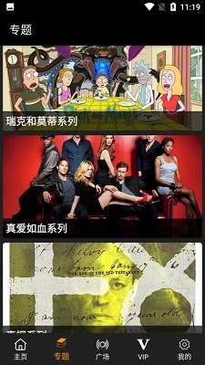 剧追追 V2.6.9截图2