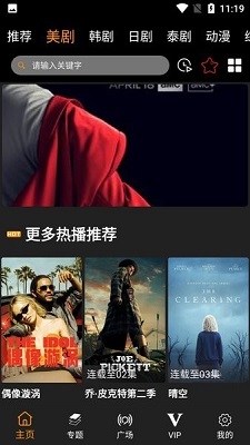 剧追追 V2.6.9截图3