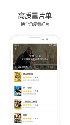 必看影视 V1.0.2截图2