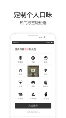 必看影视 V1.0.2截图3