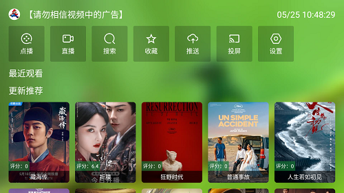 刚哥4K V2.1.231080截图1