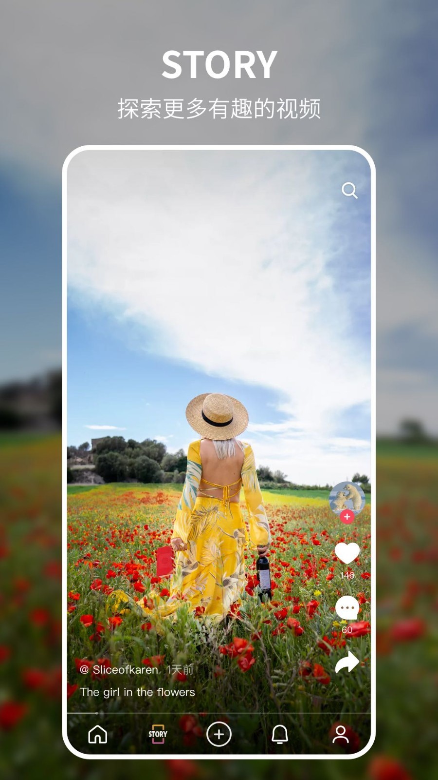 92云壁纸最新版 VV5.9.5.1截图2