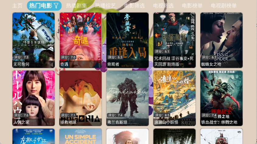 芸汐影视 V6.1.7截图1