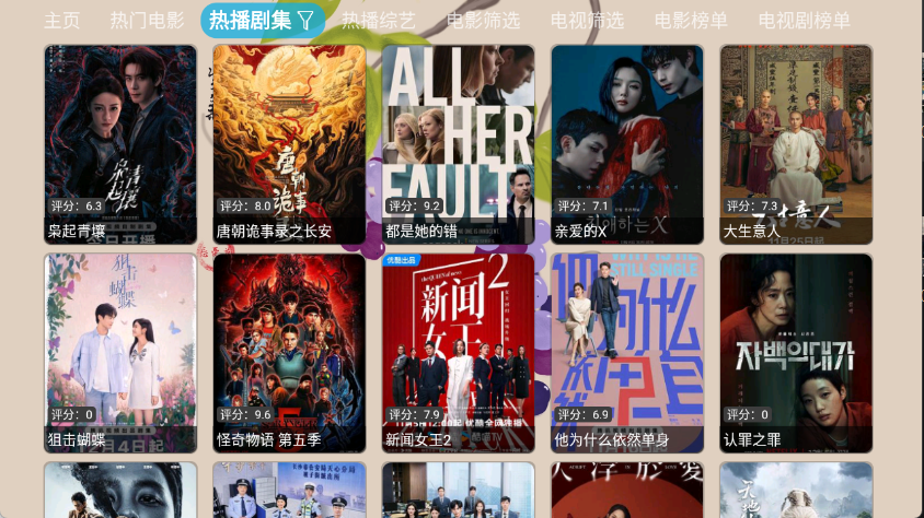 芸汐影视 V6.1.7截图2