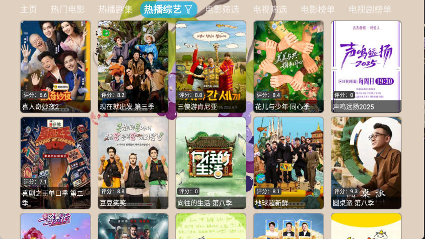 芸汐影视 V6.1.7截图3