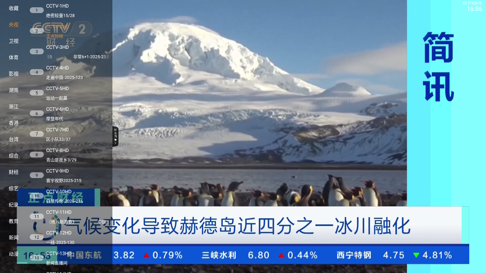 米团TV去广告版 V1.0.4截图1