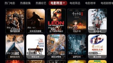 天微影视 V2.8.4截图1