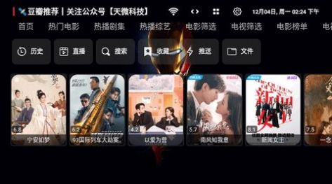 天微影视 V2.8.4截图2