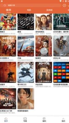 51影视 V19.8.5截图2