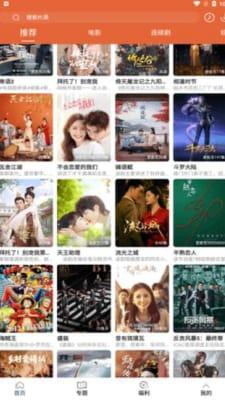 51影视 V19.8.5截图3