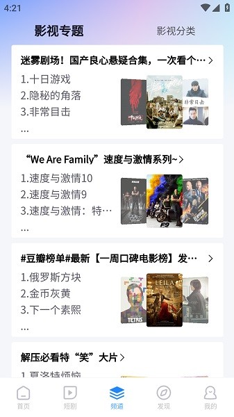 小小影视 V6.0.1截图2