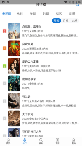 快狗影视大全 V1.0.27截图1