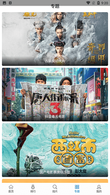 快狗影视大全 V1.0.27截图2