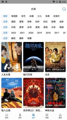 快狗影视大全 V1.0.27截图3