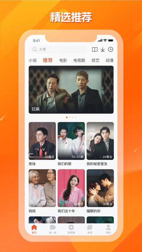 剧多多影视大全 V1.25截图2