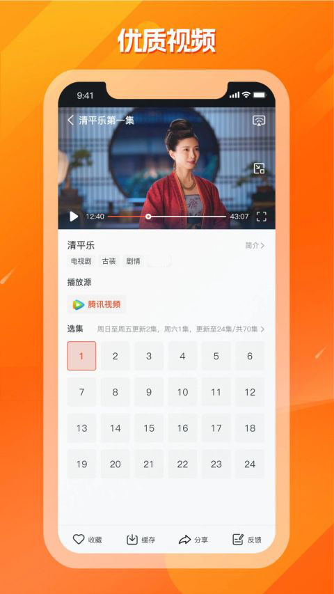 剧多多影视大全 V1.25截图3