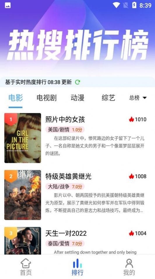 章鱼影视免费版 V2.7截图1