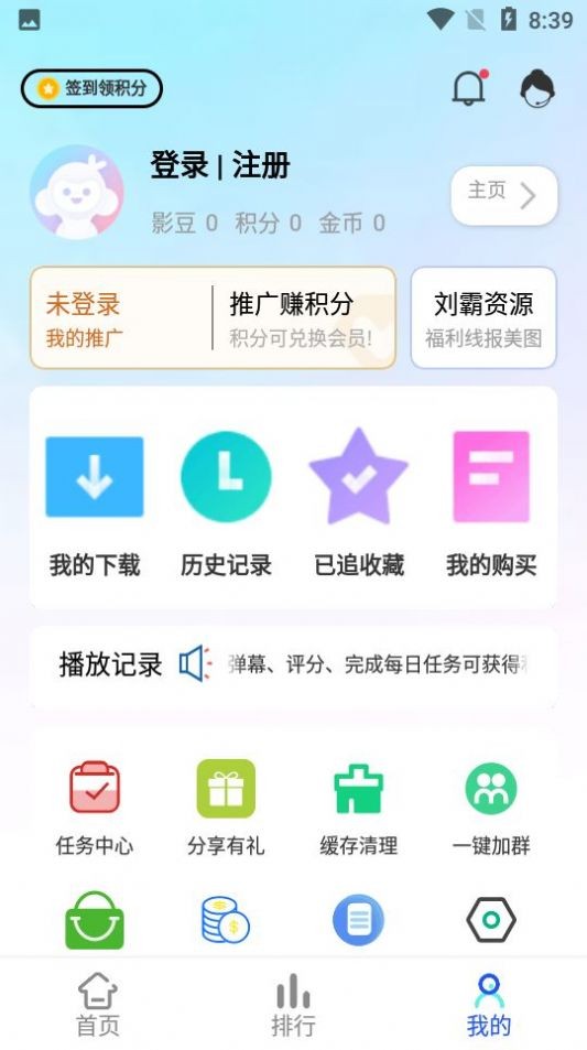 章鱼影视免费版 V2.7截图2