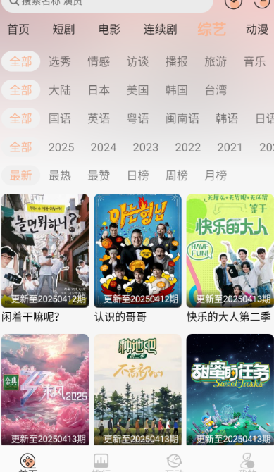 追剧咯 V1.2.0截图3