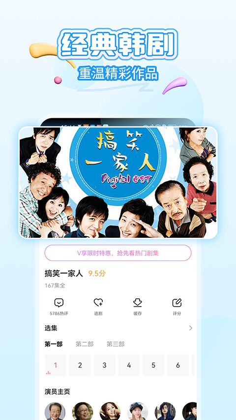 韩小圈最新版 V6.6.4截图1