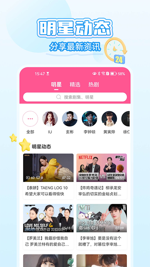 韩小圈最新版 V6.6.4截图2