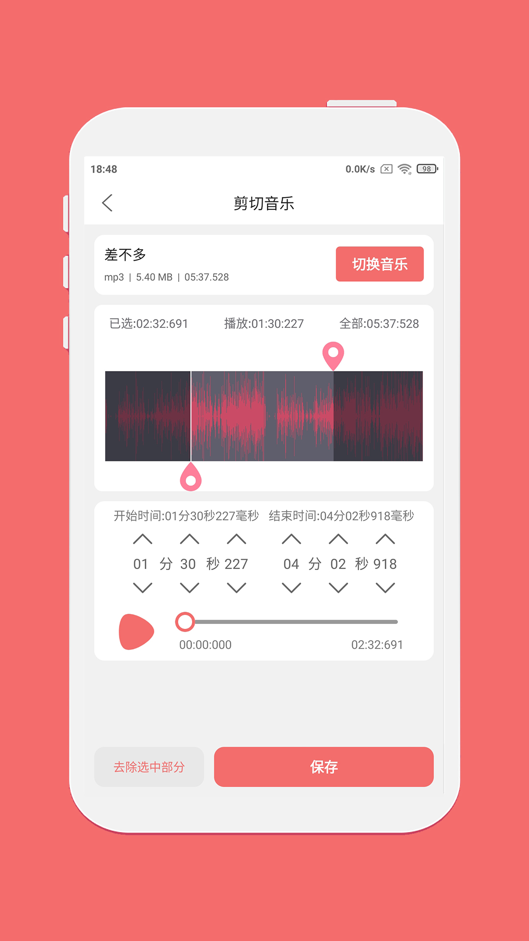 仟映音乐 V1.7.1截图1