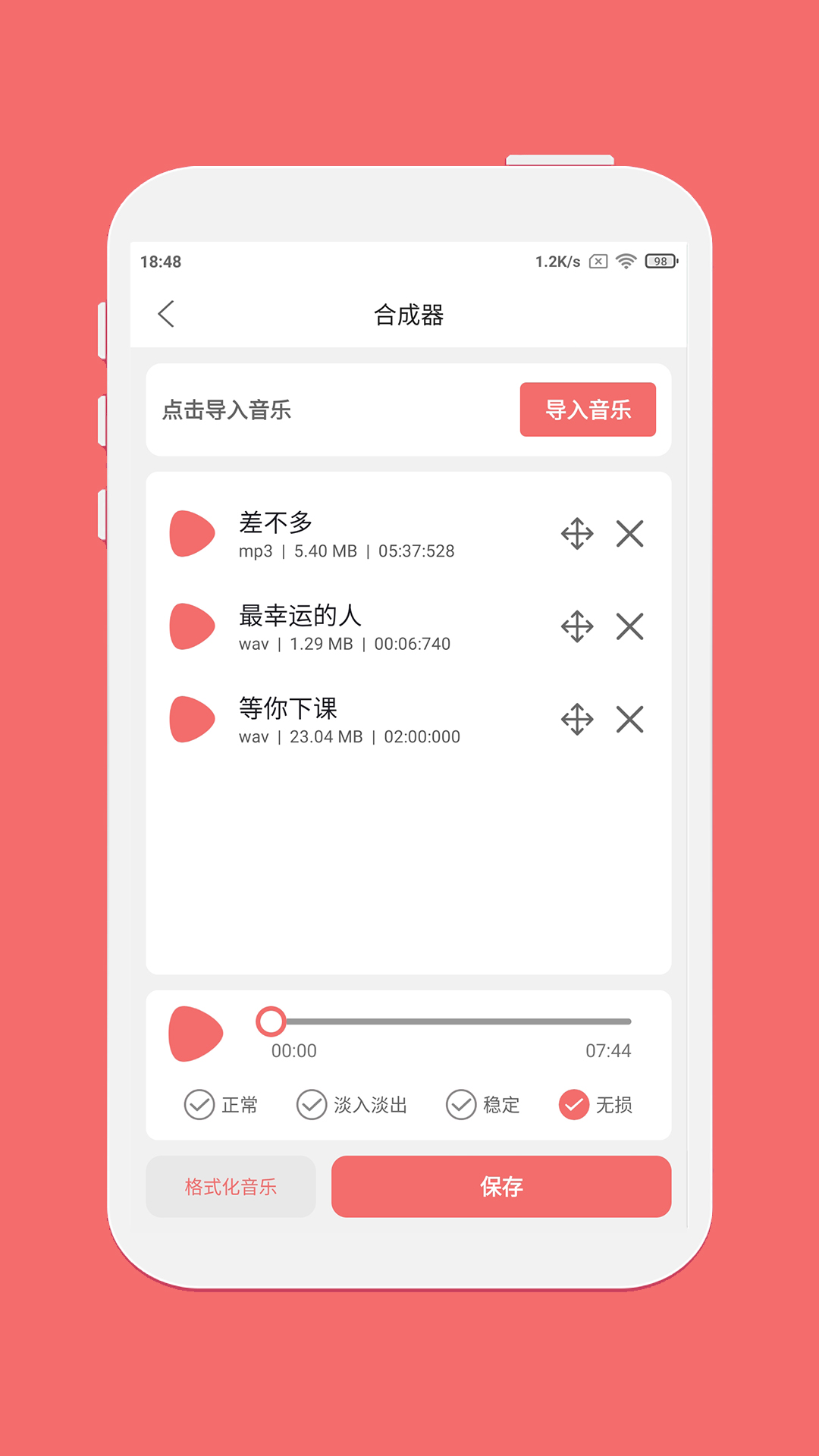 仟映音乐 V1.7.1截图2