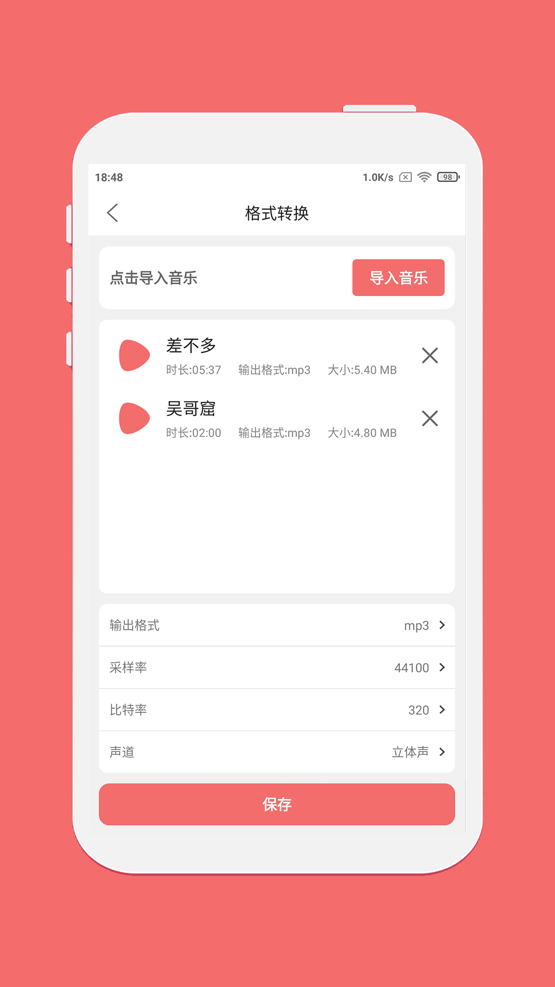 仟映音乐 V1.7.1截图3